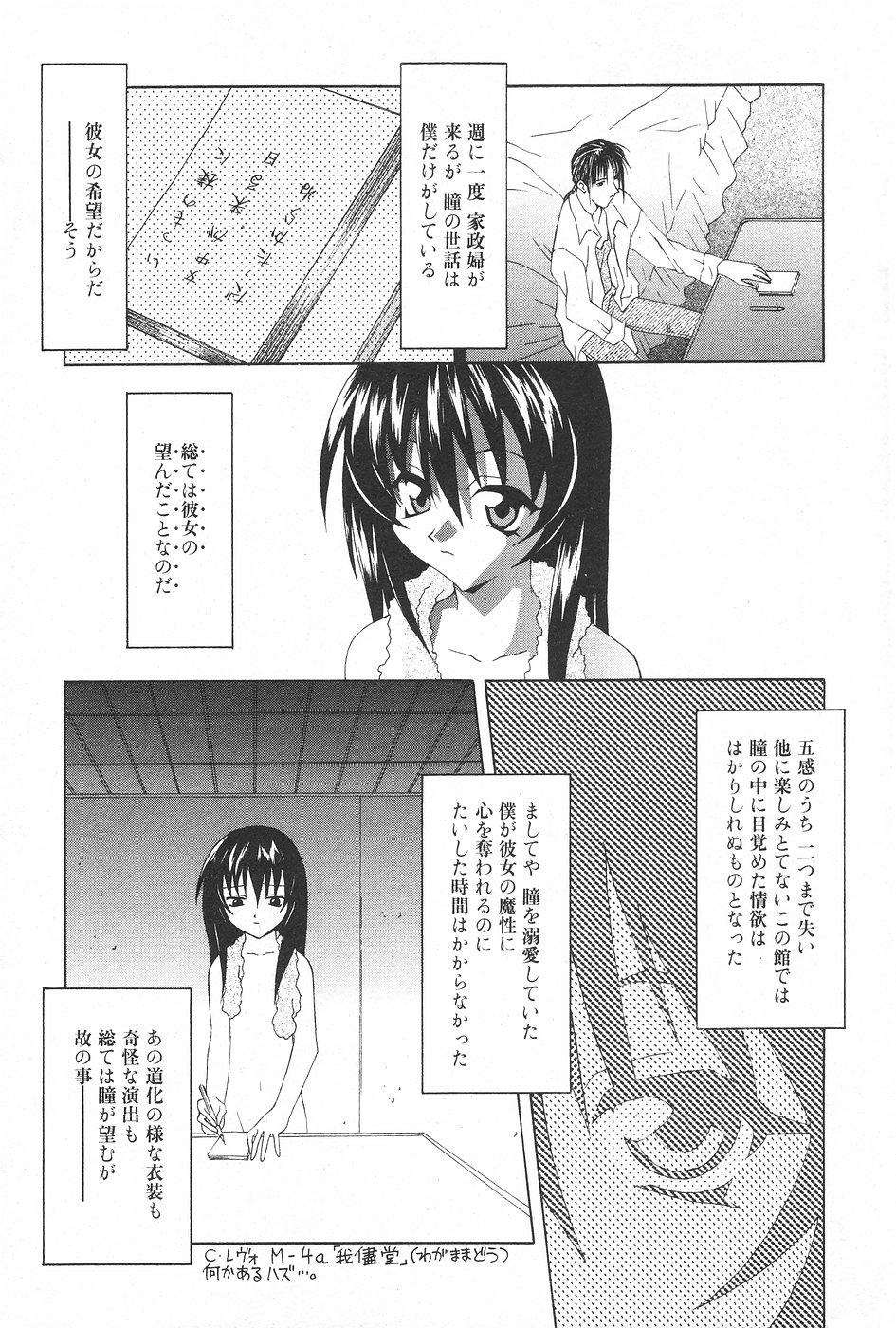 Manga Hotmilk 1997-05 106