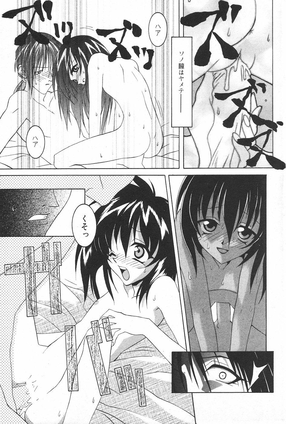 Manga Hotmilk 1997-05 110