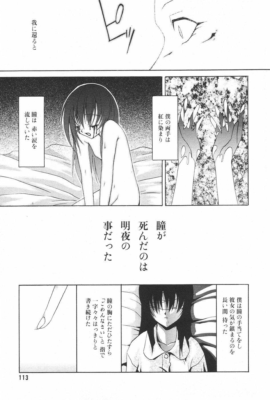Manga Hotmilk 1997-05 112