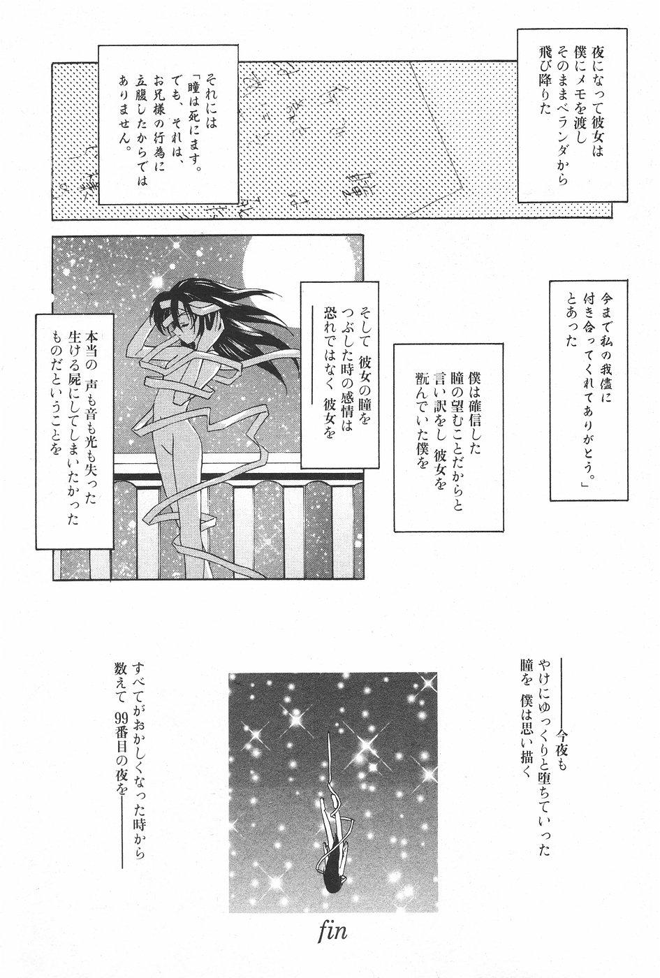 Manga Hotmilk 1997-05 113