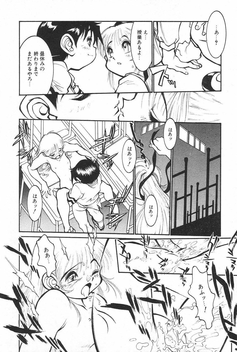 Manga Hotmilk 1997-05 125