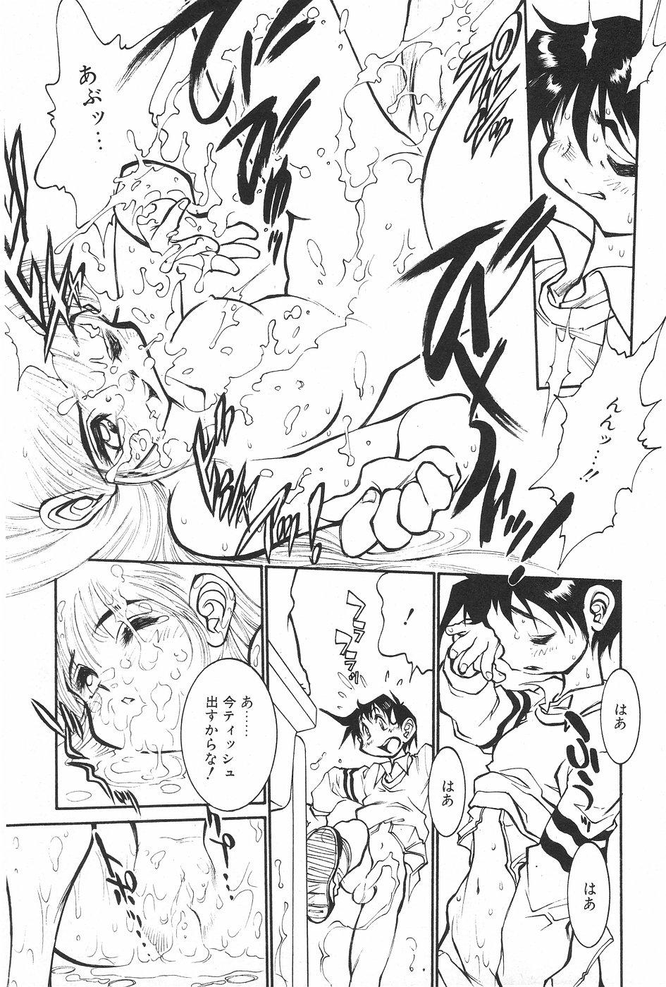 Manga Hotmilk 1997-05 127