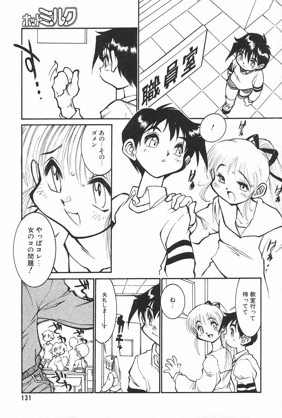 Manga Hotmilk 1997-05 130