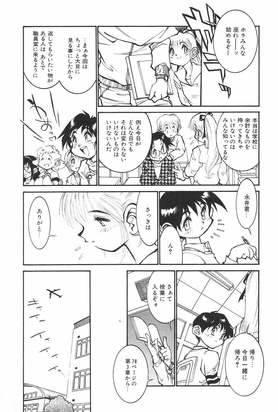 Manga Hotmilk 1997-05 131