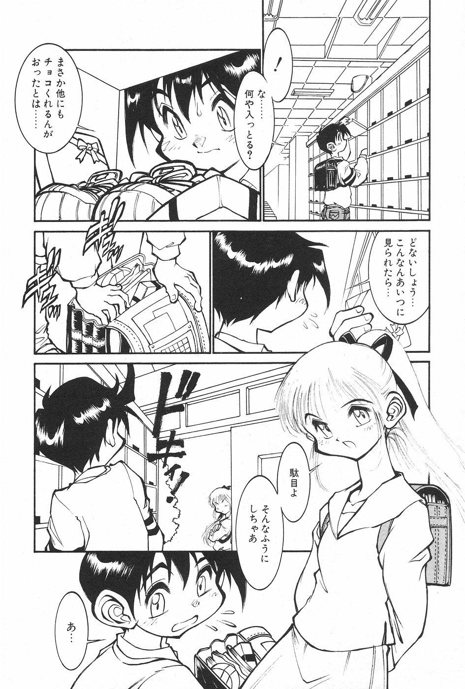 Manga Hotmilk 1997-05 132