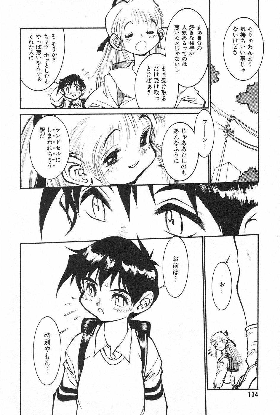 Manga Hotmilk 1997-05 133