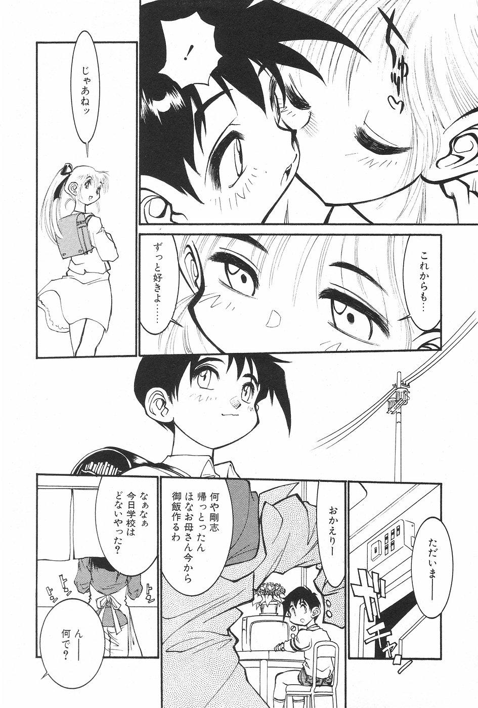 Manga Hotmilk 1997-05 135