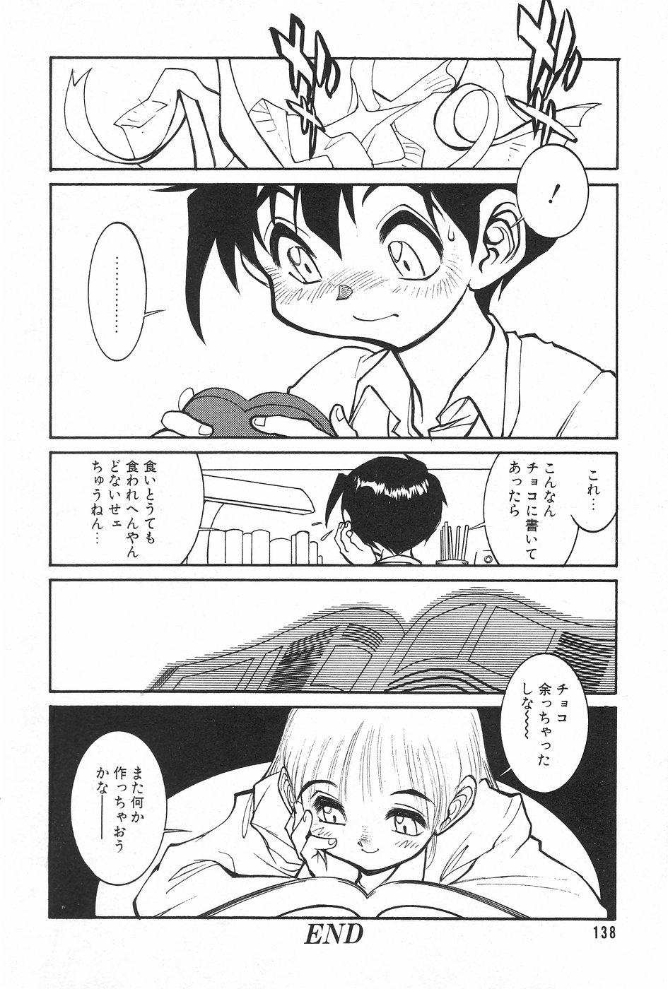 Manga Hotmilk 1997-05 137