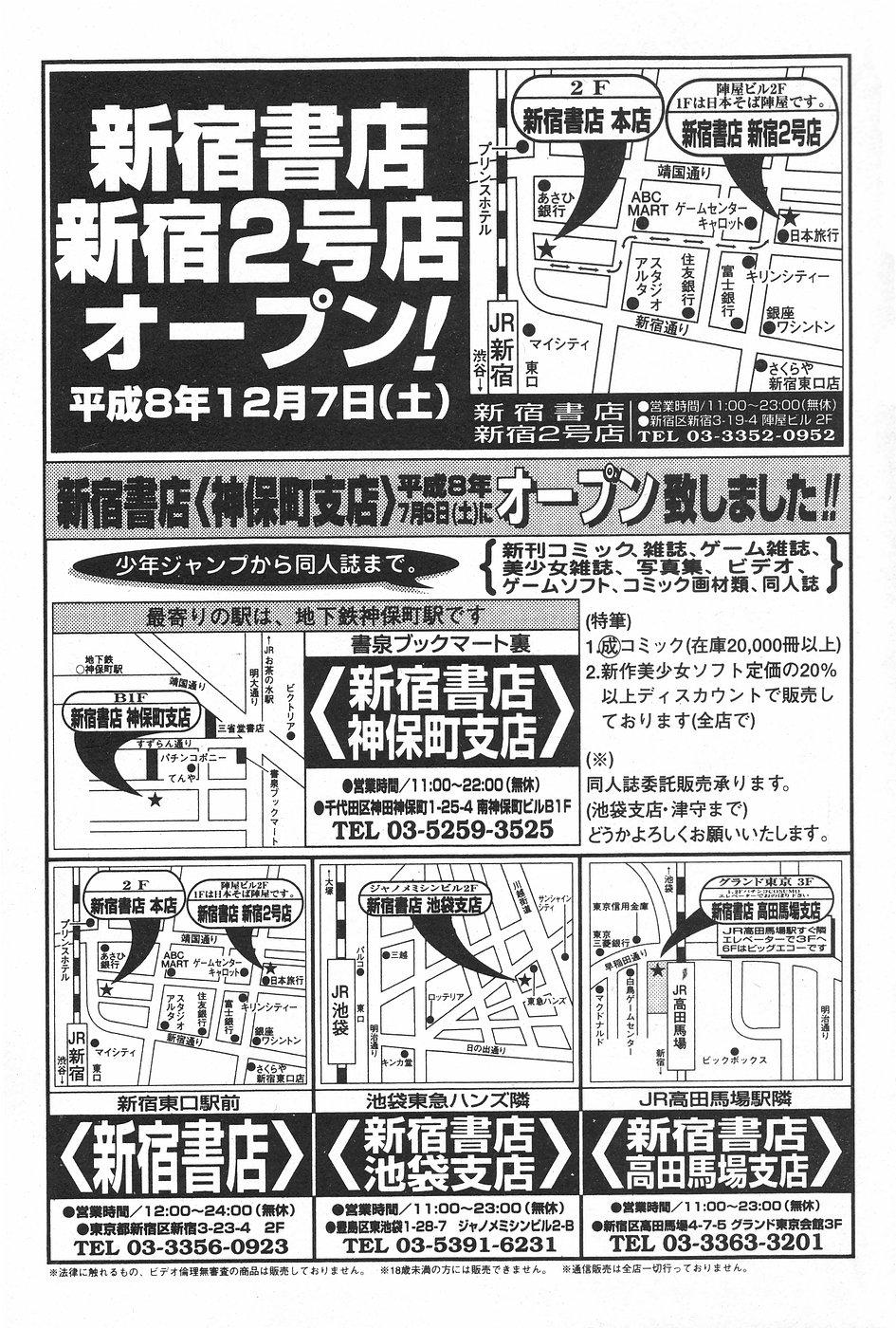 Manga Hotmilk 1997-05 138