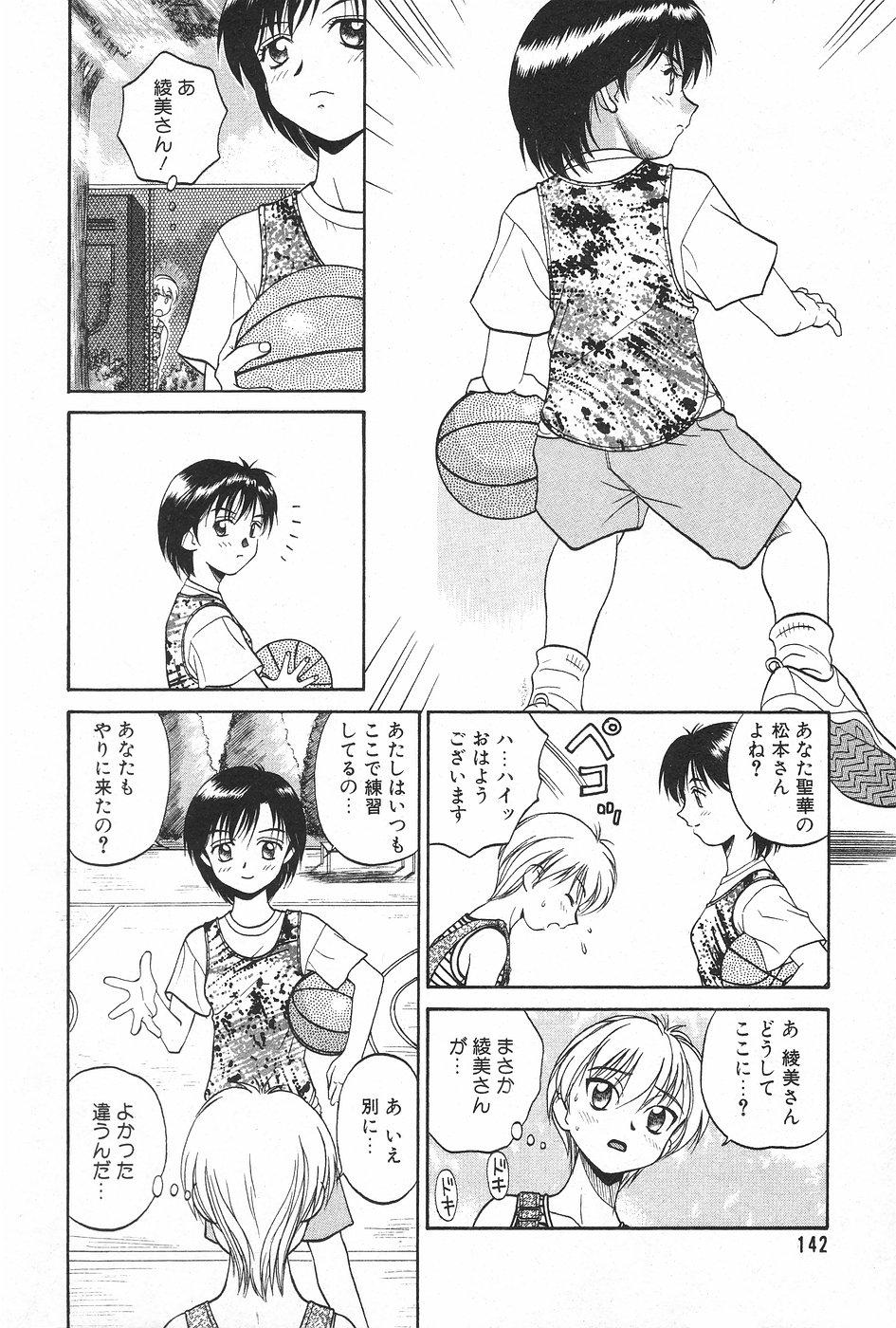 Manga Hotmilk 1997-05 141