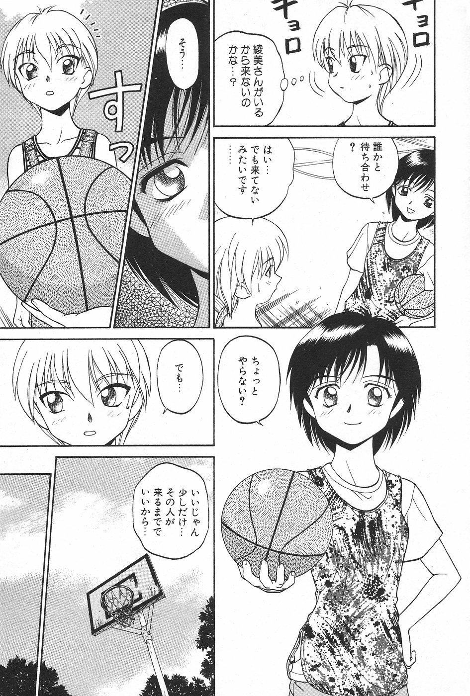 Manga Hotmilk 1997-05 142