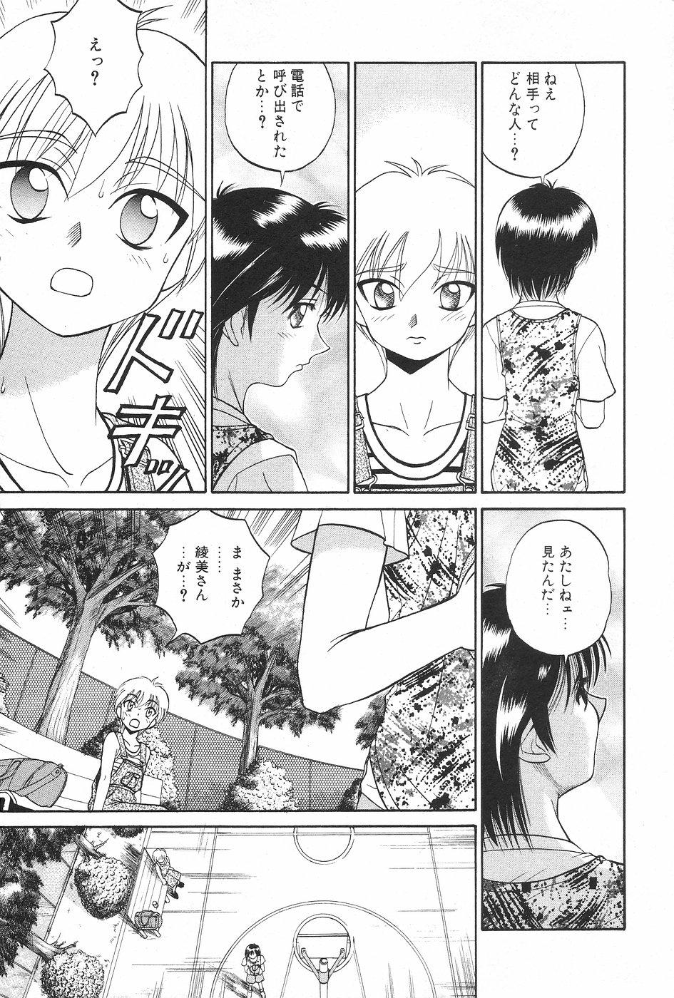 Manga Hotmilk 1997-05 144
