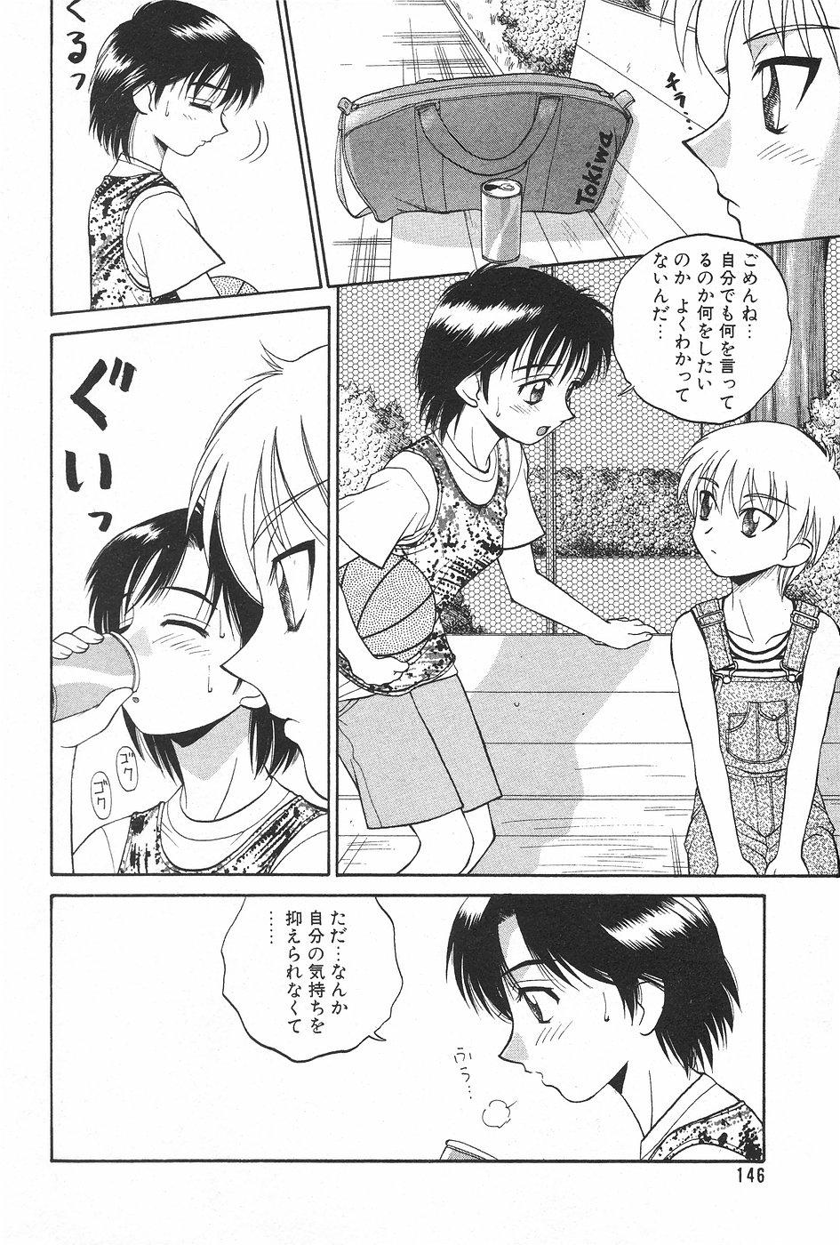 Manga Hotmilk 1997-05 145