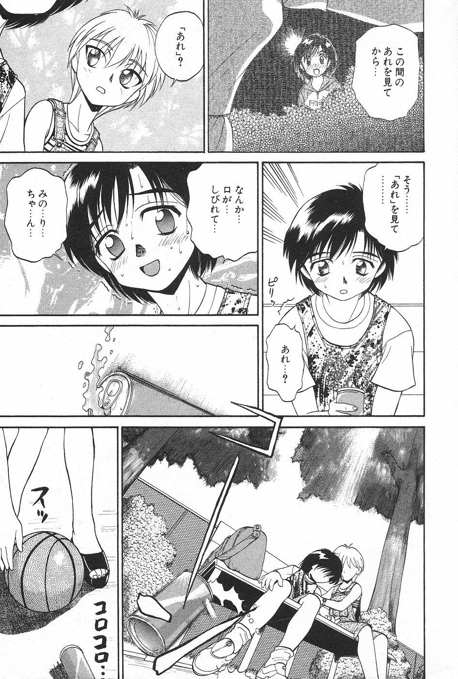 Manga Hotmilk 1997-05 146