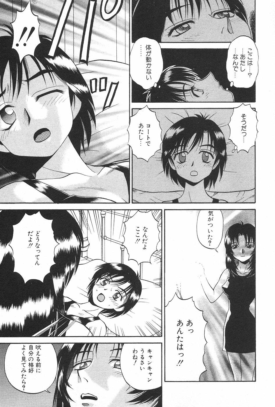 Manga Hotmilk 1997-05 148