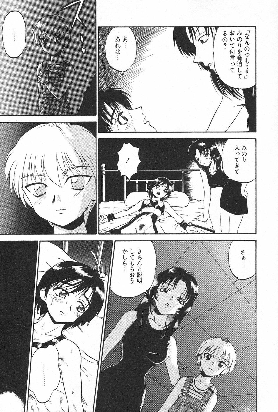Manga Hotmilk 1997-05 150