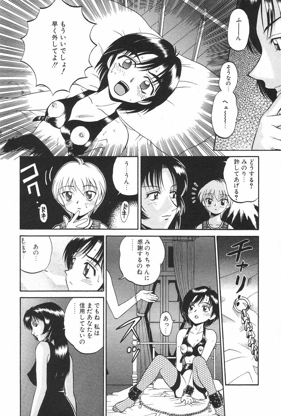 Manga Hotmilk 1997-05 151