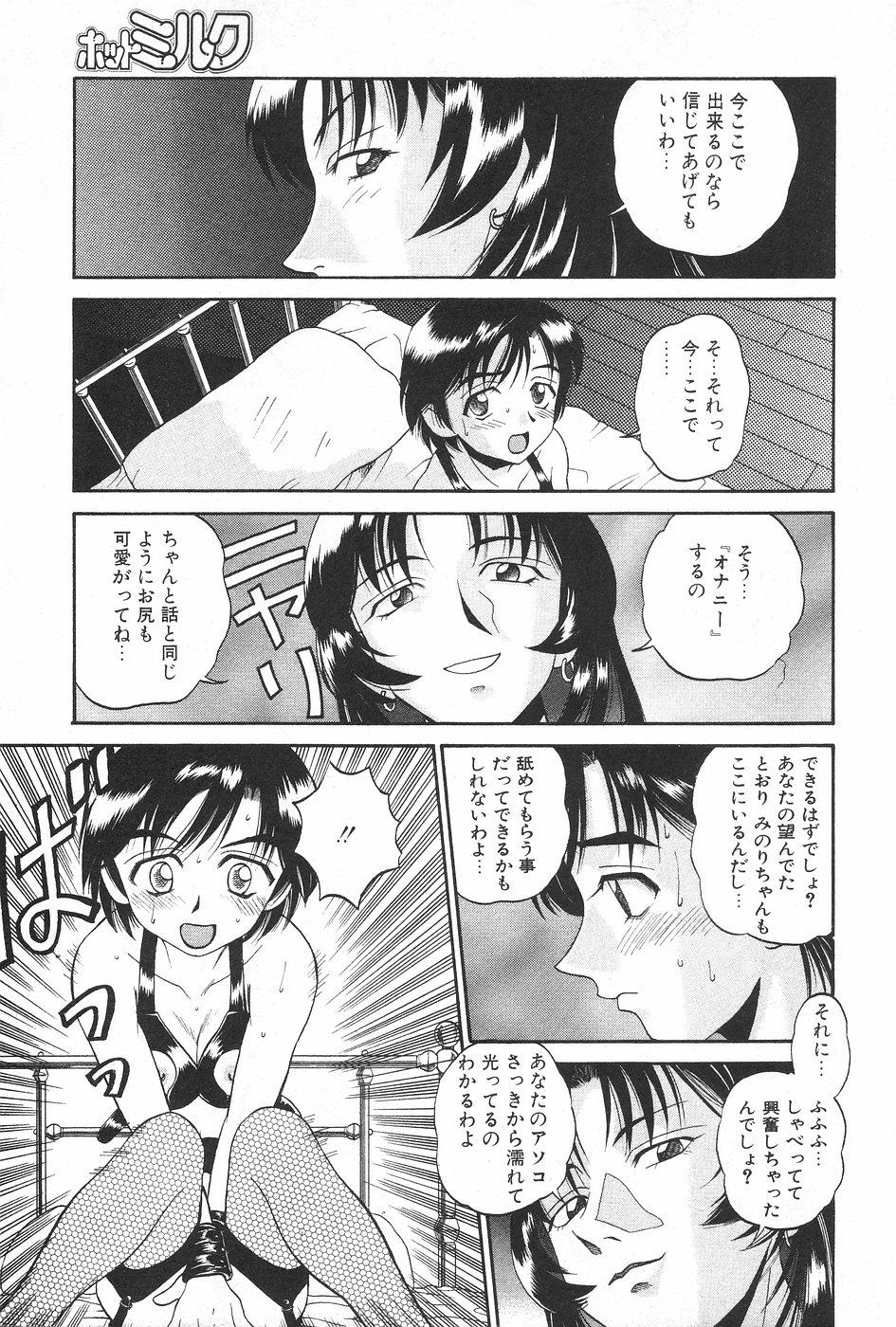 Manga Hotmilk 1997-05 152