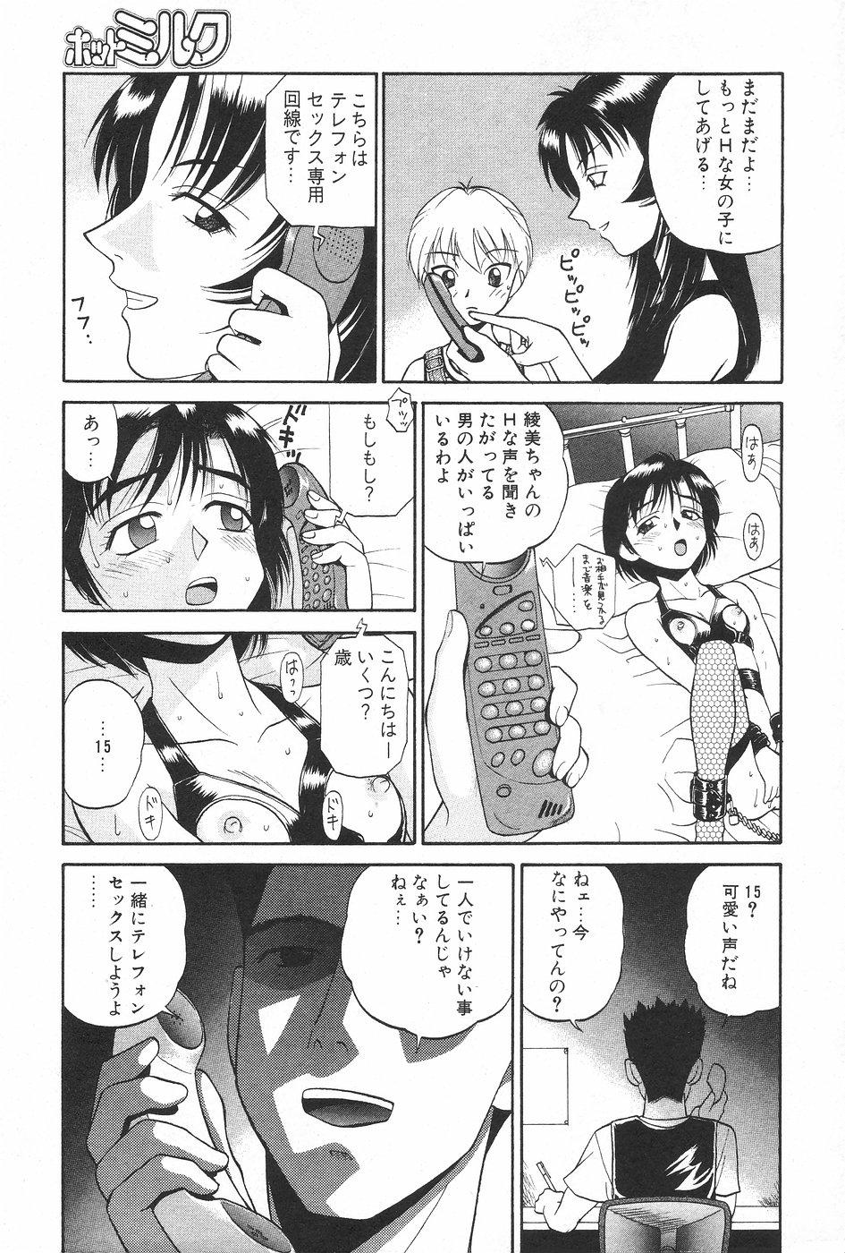 Manga Hotmilk 1997-05 156
