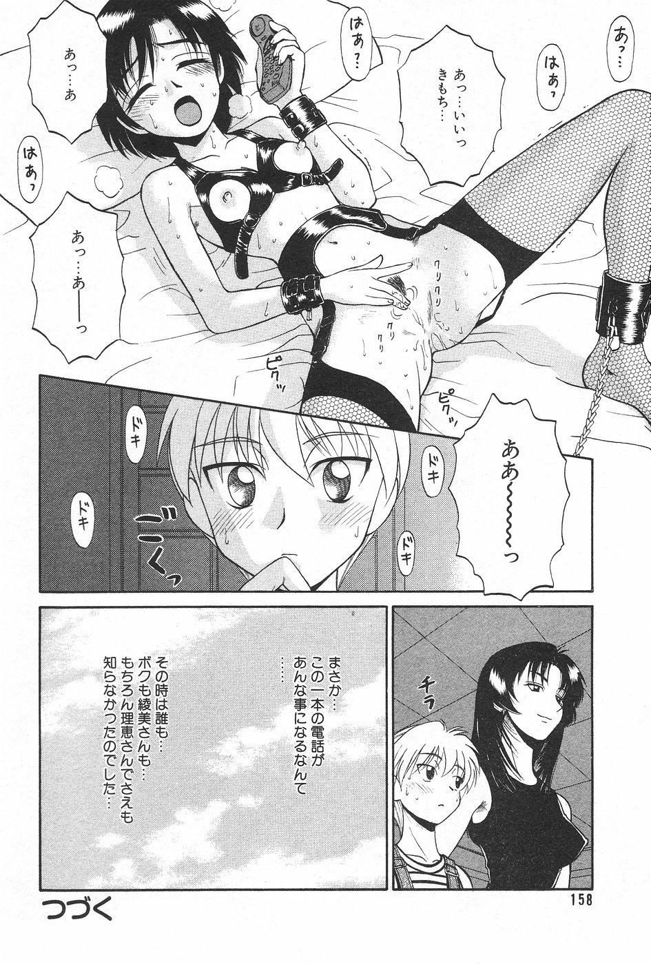 Manga Hotmilk 1997-05 157