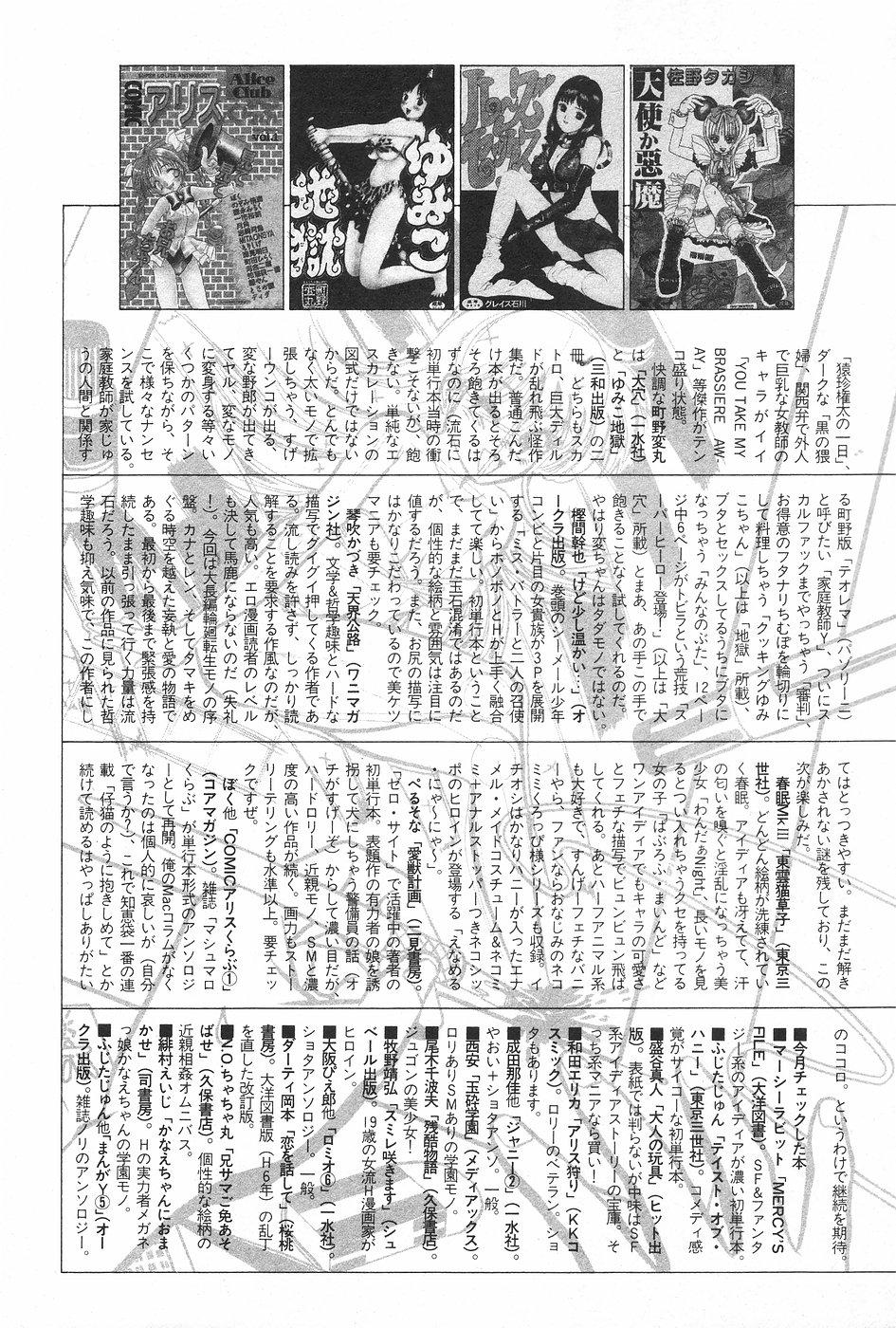 Manga Hotmilk 1997-05 160