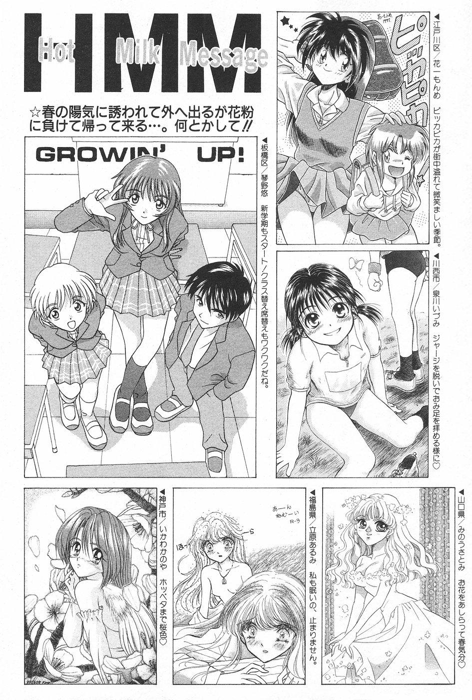 Manga Hotmilk 1997-05 170