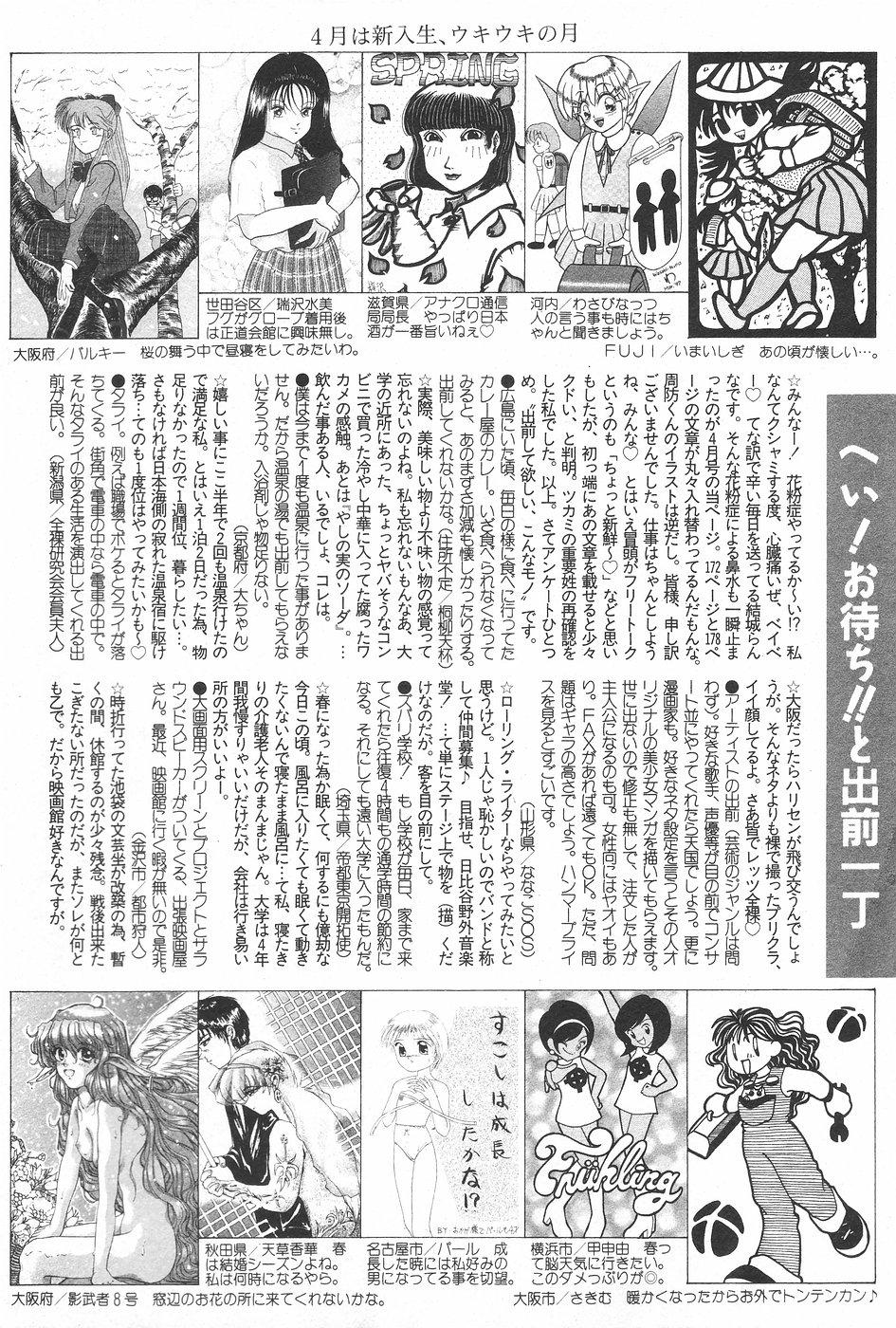 Manga Hotmilk 1997-05 171