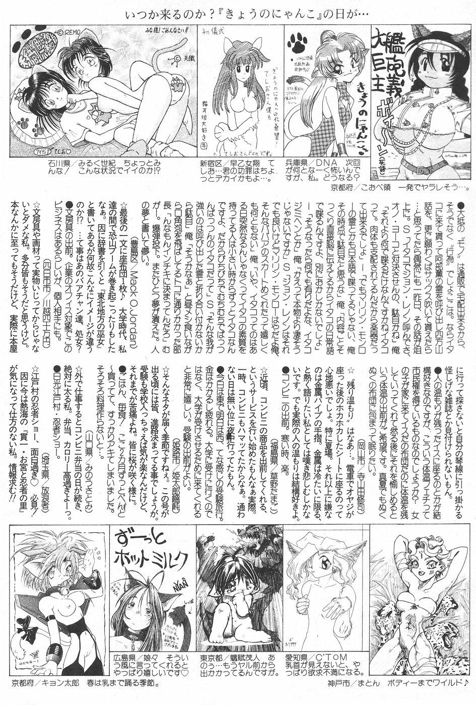 Manga Hotmilk 1997-05 172