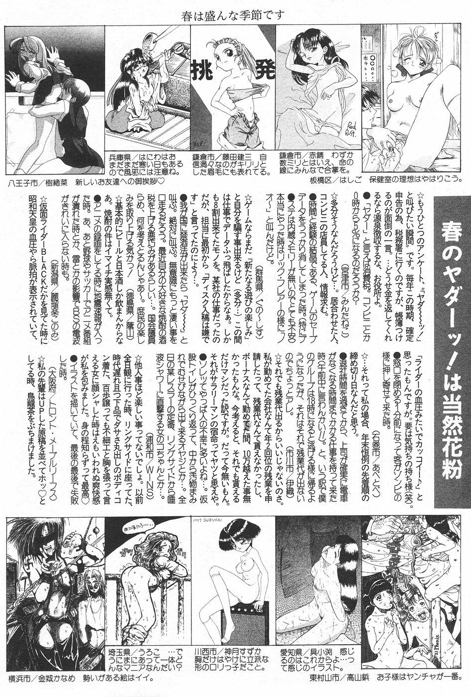 Manga Hotmilk 1997-05 173