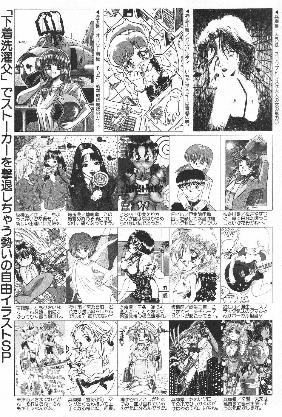 Manga Hotmilk 1997-05 174