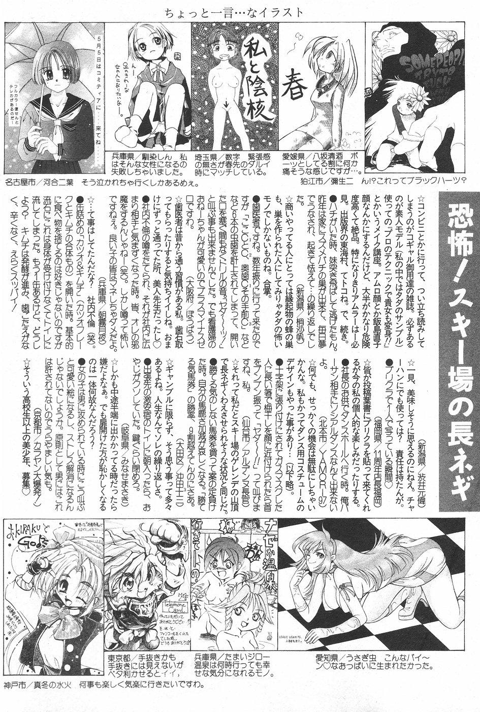 Manga Hotmilk 1997-05 175
