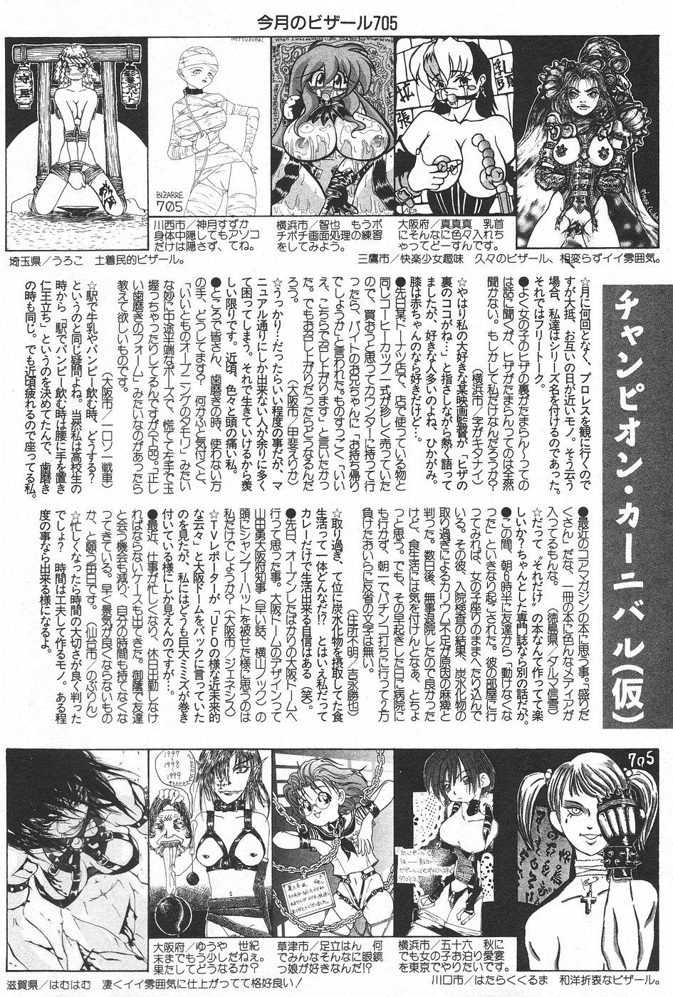 Manga Hotmilk 1997-05 177
