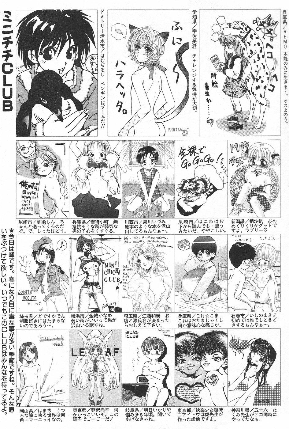 Manga Hotmilk 1997-05 178