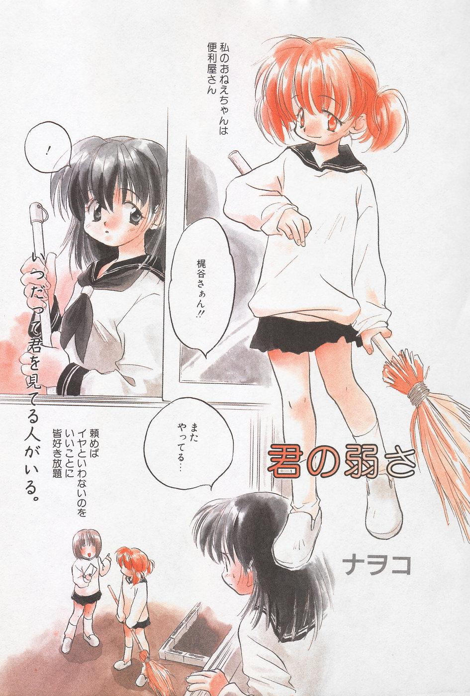 Manga Hotmilk 1997-05 182