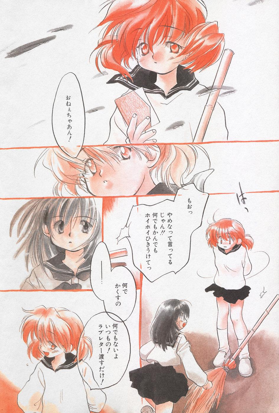 Manga Hotmilk 1997-05 183