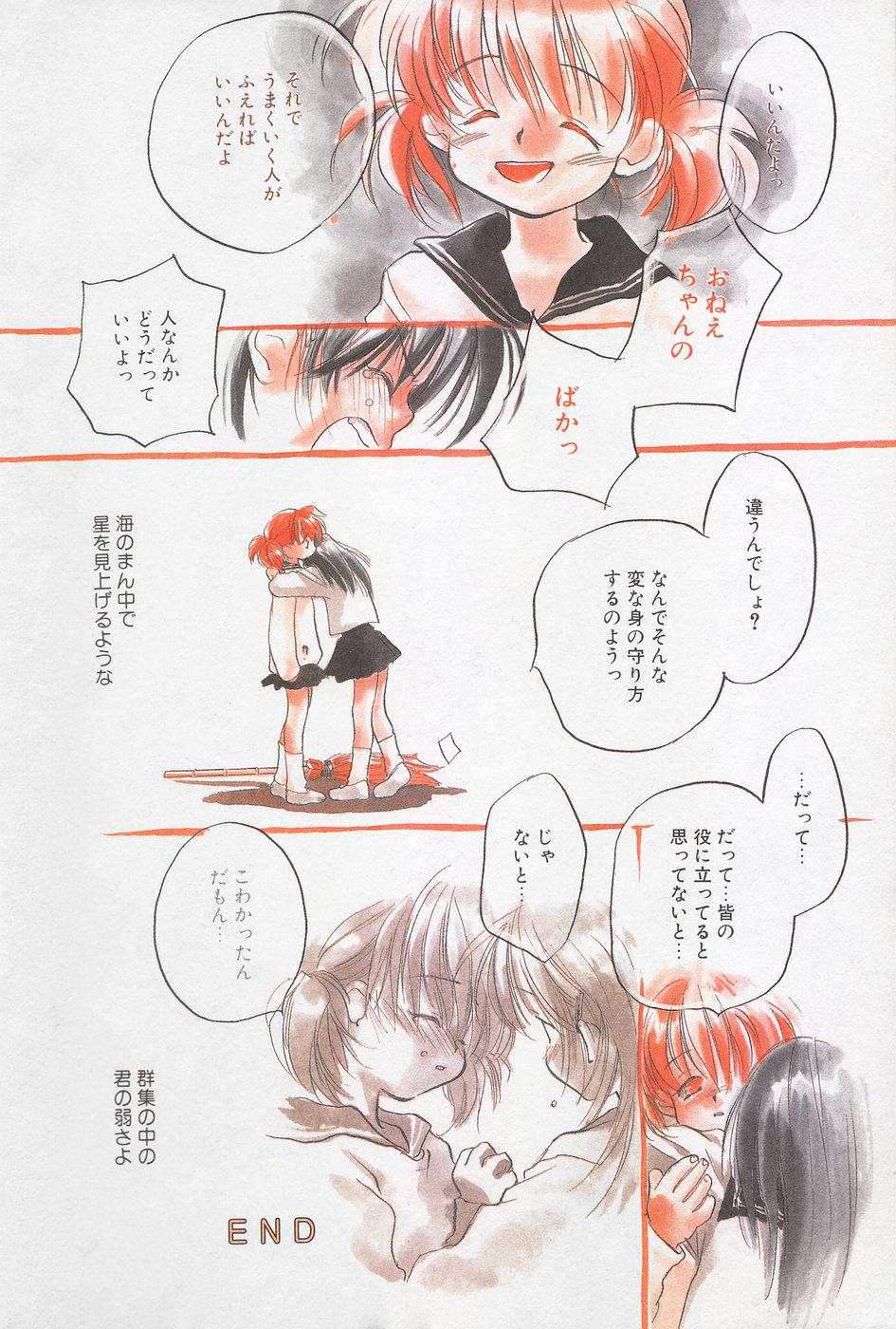 Manga Hotmilk 1997-05 185