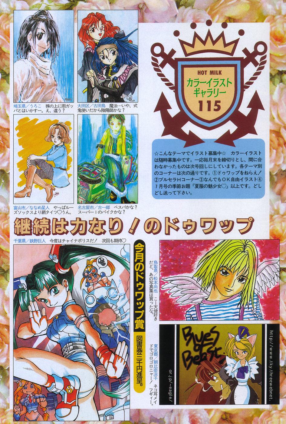 Manga Hotmilk 1997-05 186