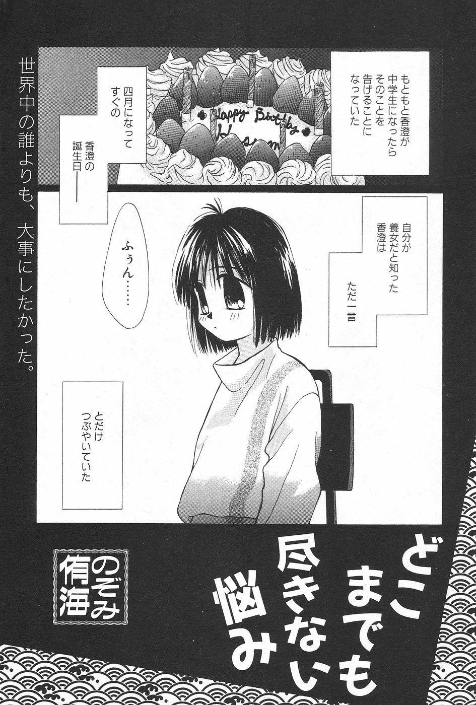 Manga Hotmilk 1997-05 18
