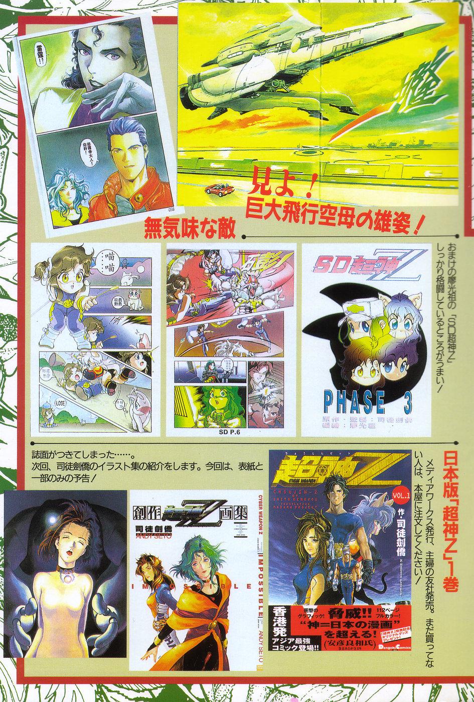 Manga Hotmilk 1997-05 190