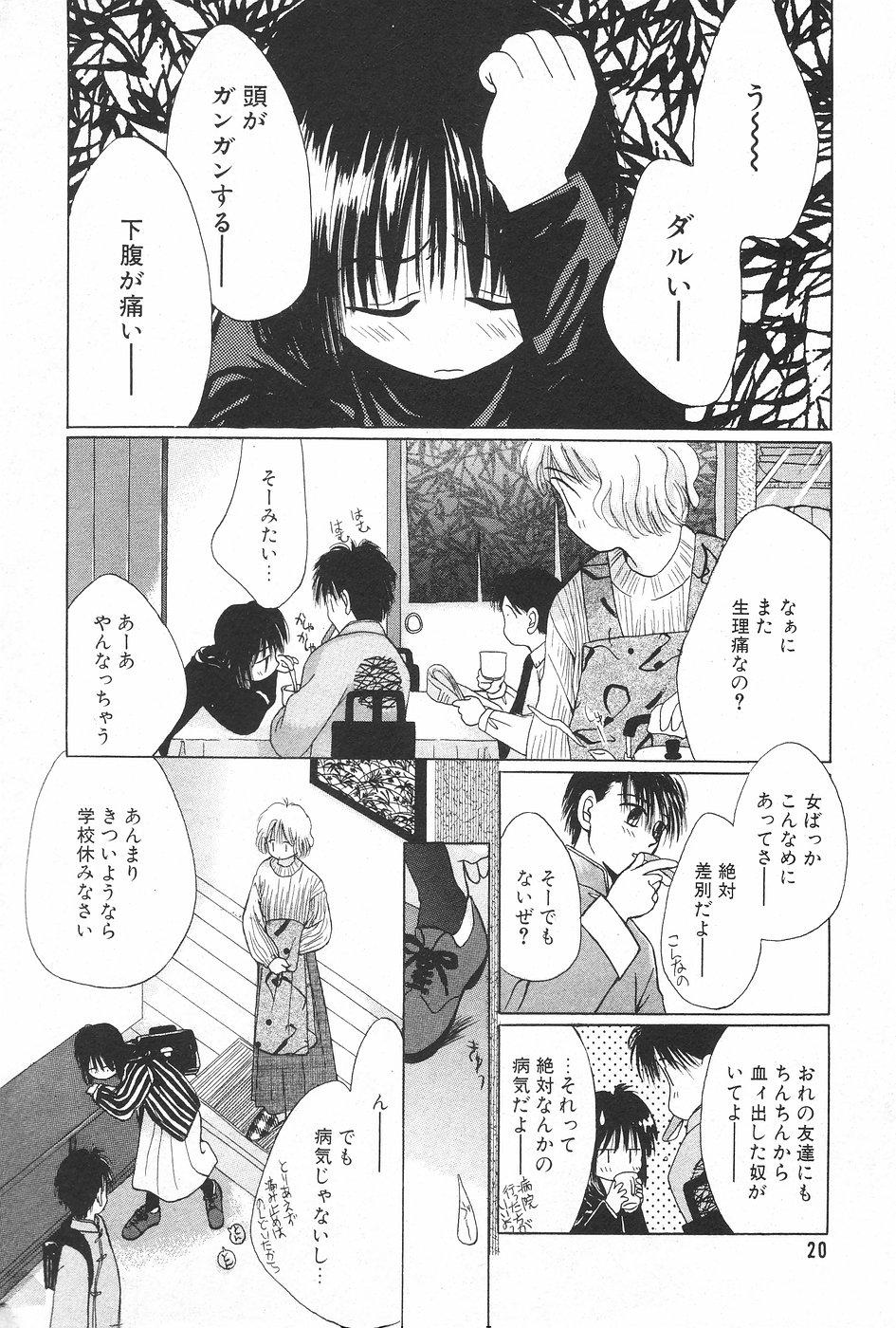 Manga Hotmilk 1997-05 19