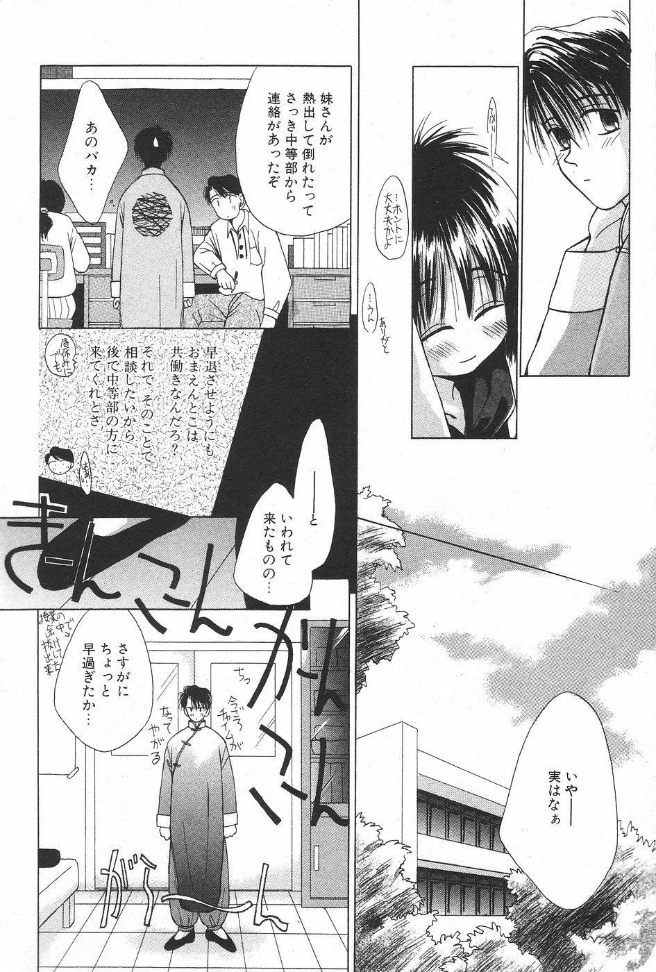 Manga Hotmilk 1997-05 21