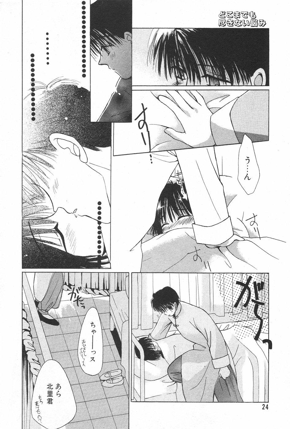 Manga Hotmilk 1997-05 23