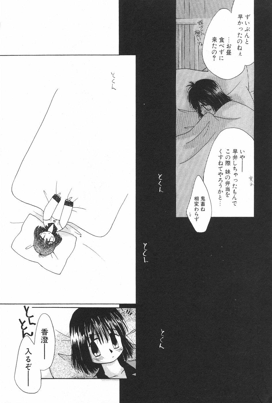 Manga Hotmilk 1997-05 24