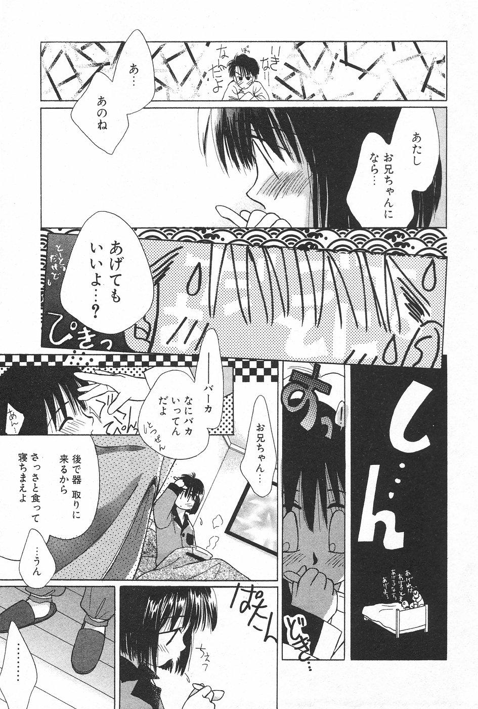 Manga Hotmilk 1997-05 26