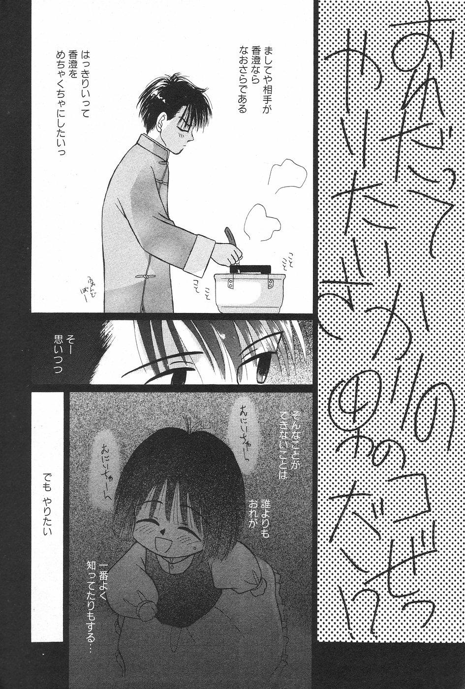 Manga Hotmilk 1997-05 27