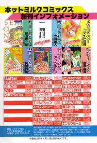 Hot Girl Manga Hotmilk 1997-05  Asslick 2