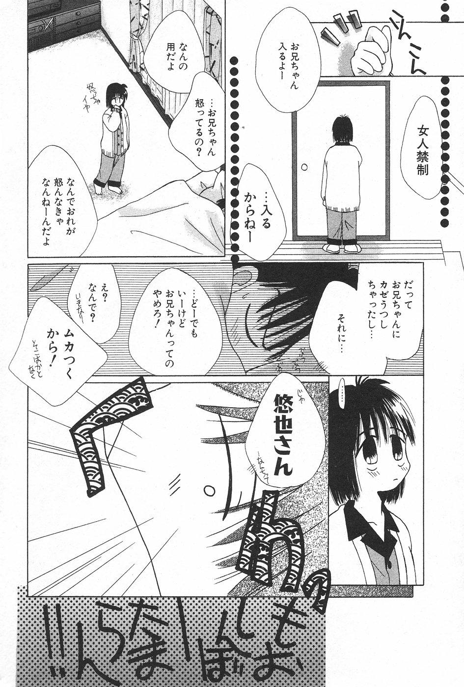 Manga Hotmilk 1997-05 29
