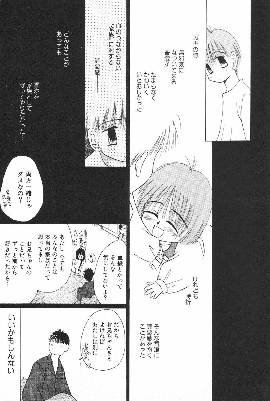 Manga Hotmilk 1997-05 36