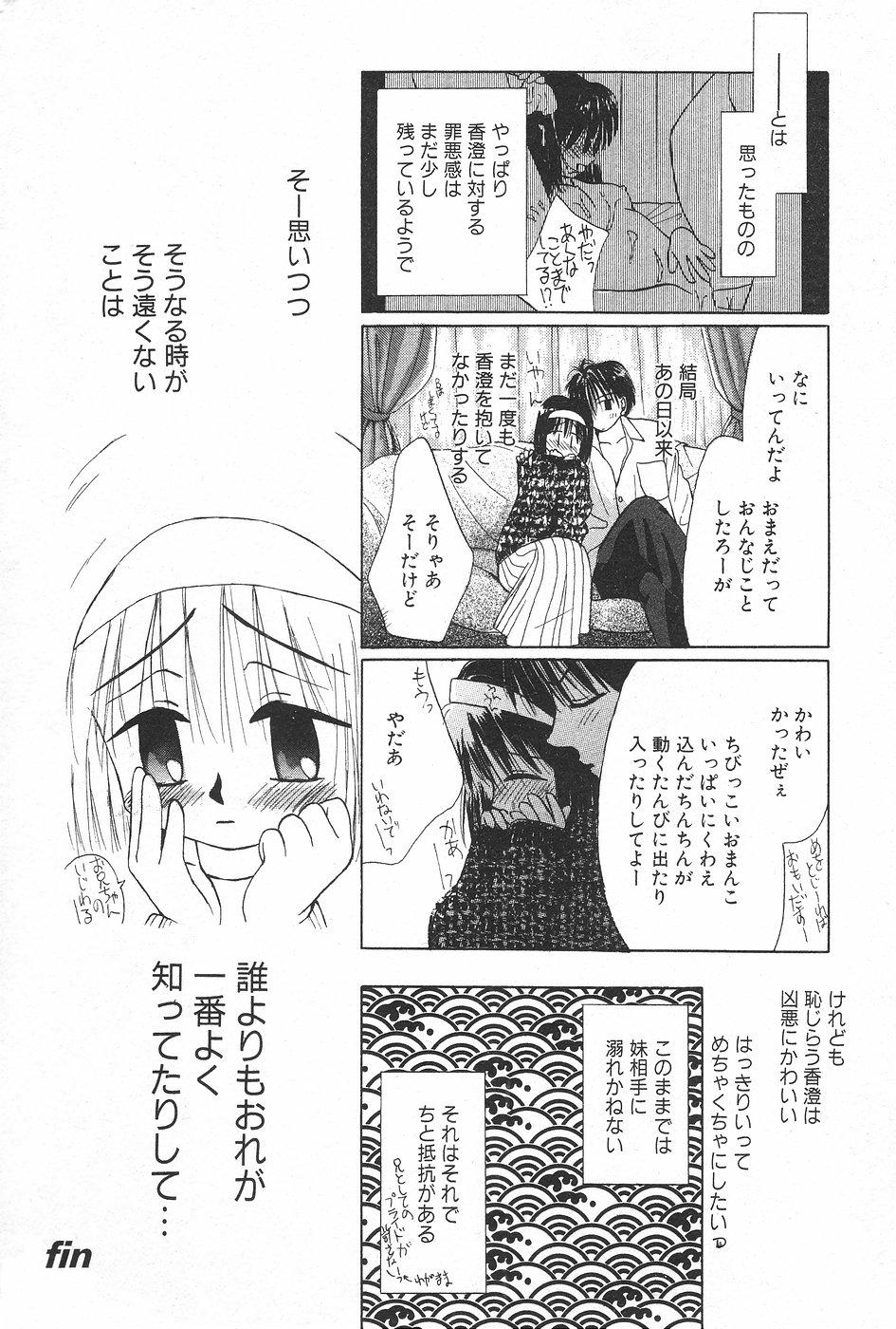 Manga Hotmilk 1997-05 37