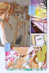 Manga Hotmilk 1997-05 2